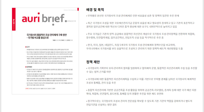 auri brief No 220 - 자세한 내용은 하단 참조